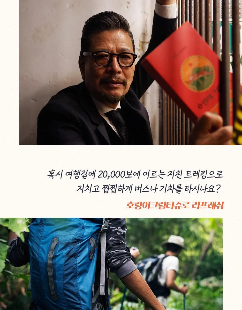 [냉온사우나] 폴라레나 호랑이크림티슈 5매입 상세페이지 6